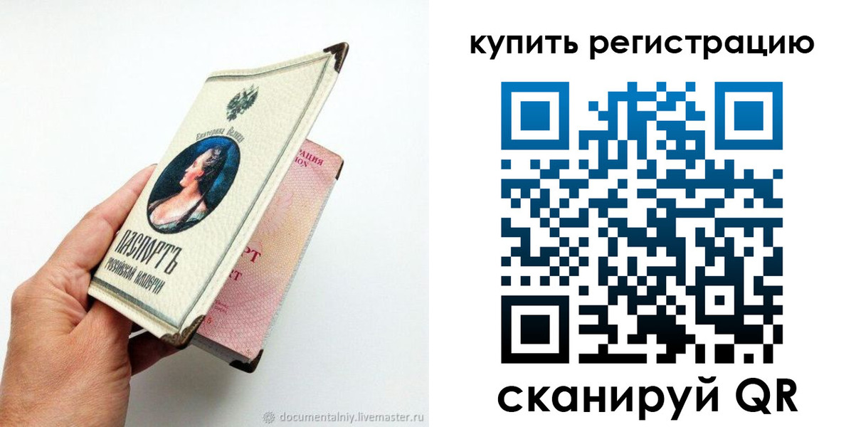 прописка для военкомата в Обояни